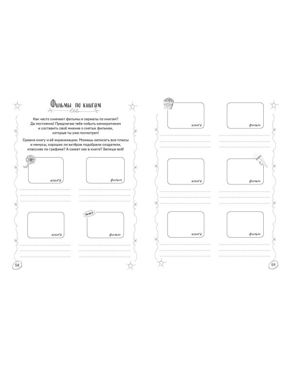 Комплект из 2 книг. Поллиана + Читательский дневник (ИК)