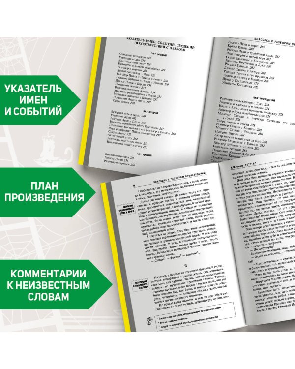 Детство. На дне