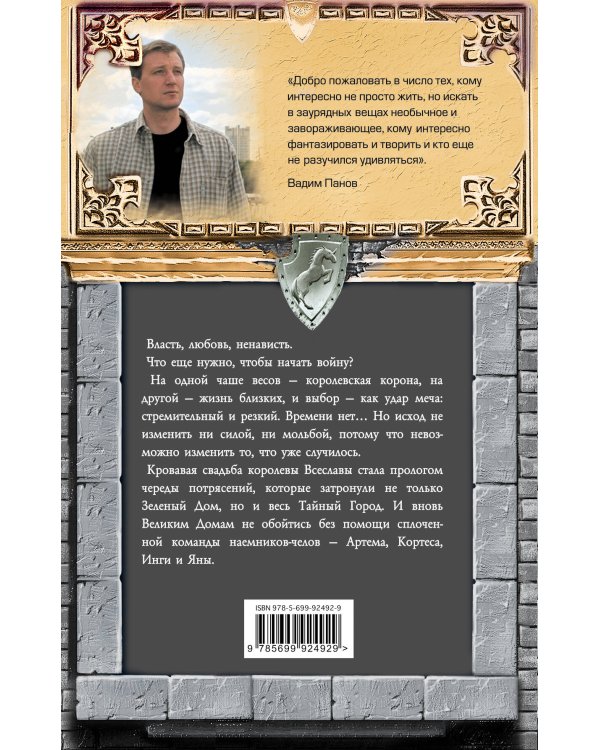 Поцелуй Уробороса