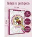 Детектив Мур-Мур. Раскраска на поиск предметов