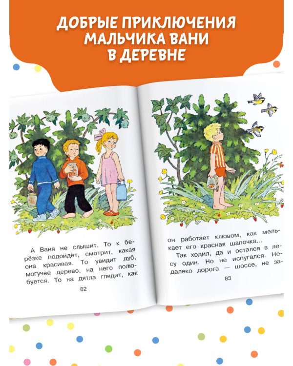 Живой фонарик. Рисунки Э. Булатова и О. Васильева