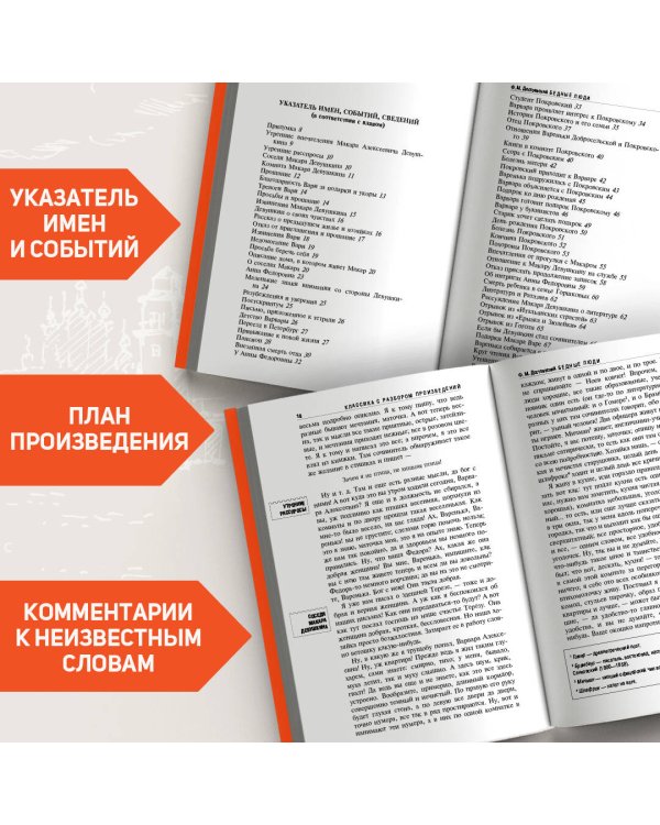 Бедные люди. Белые ночи