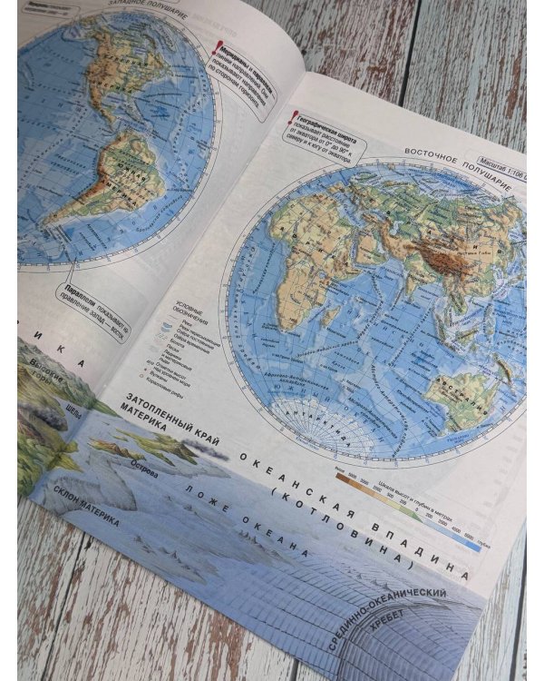 Атлас 6 класс. География. ФГОС (Россия в новых границах)_