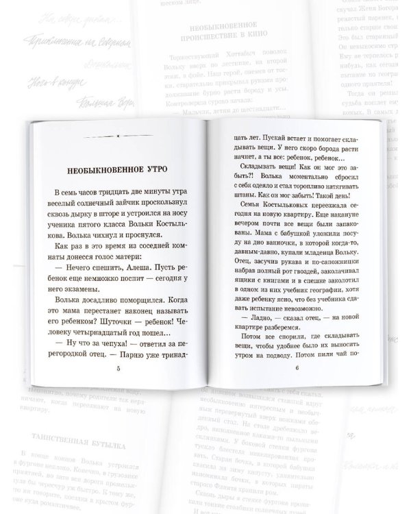 Старик Хоттабыч