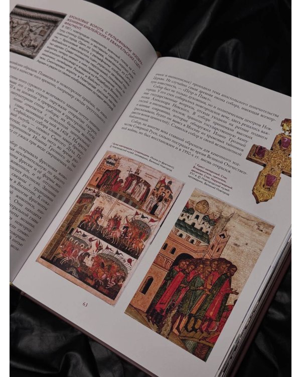 Храмы России