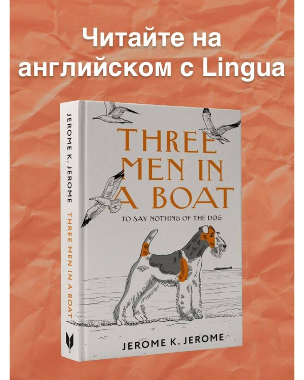 Three Men in a Boat (To say Nothing of the Dog)