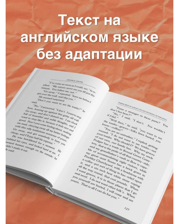 Three Men in a Boat (To say Nothing of the Dog)