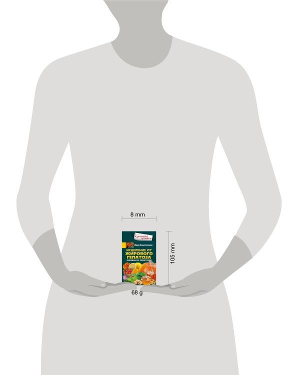 Исцеление от жирового гепатоза народными средствами