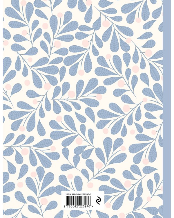 Wellness Journal. Ежедневник для баланса тела и души. Ежедневник недатированный (А5, 72 л.)