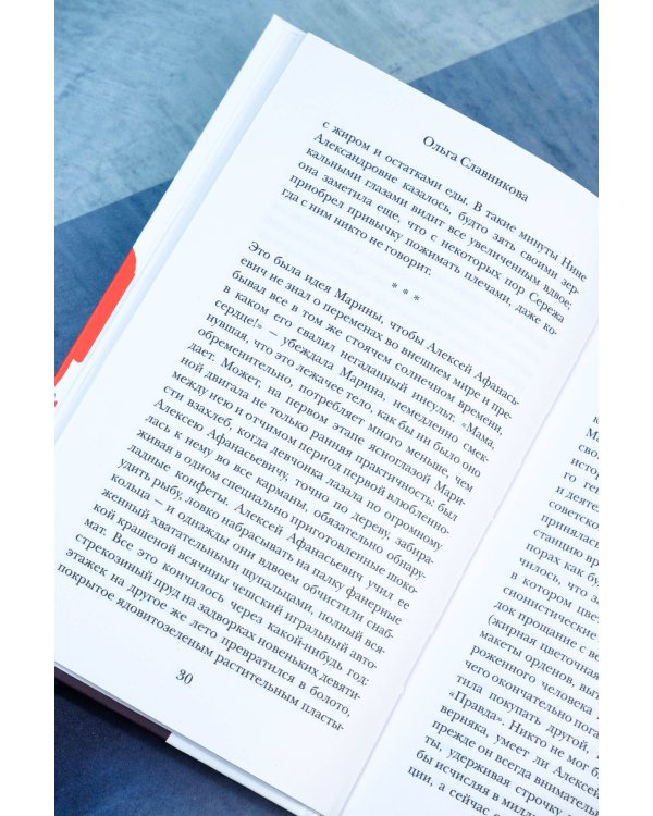 Бессмертный