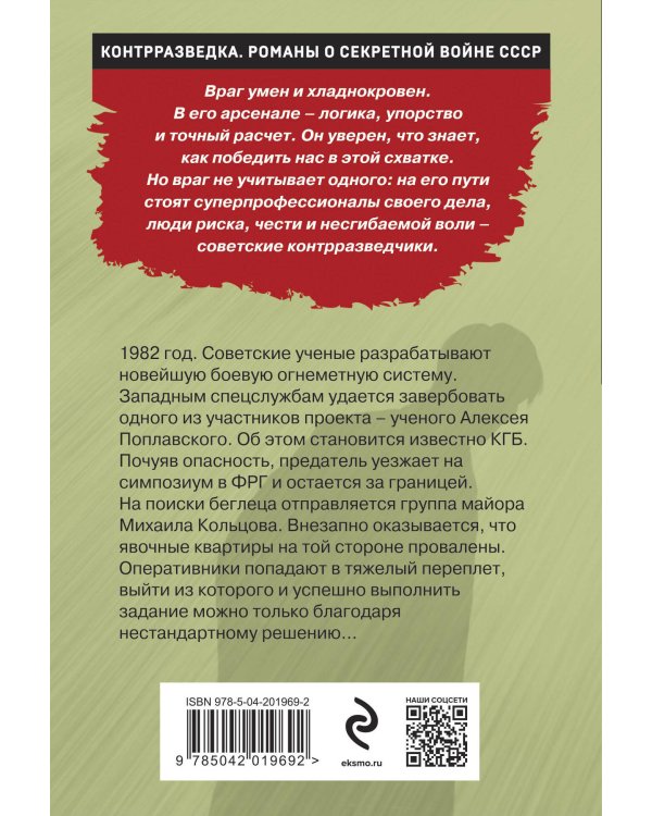 Дело беглеца