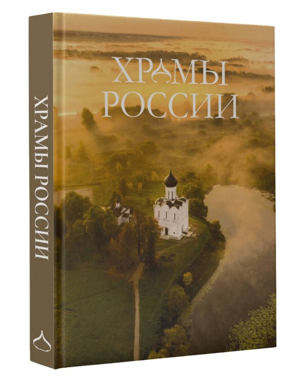 Храмы России