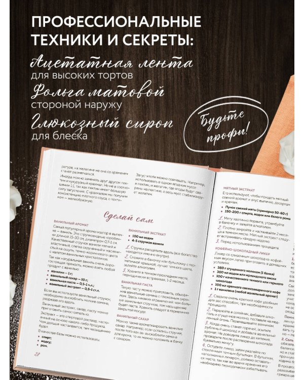 Торты, которые вас удивят. Десерты с необычными вкусами, начинками и разрезами