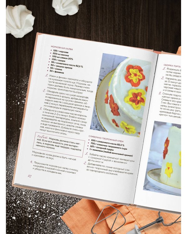 Торты, которые вас удивят. Десерты с необычными вкусами, начинками и разрезами