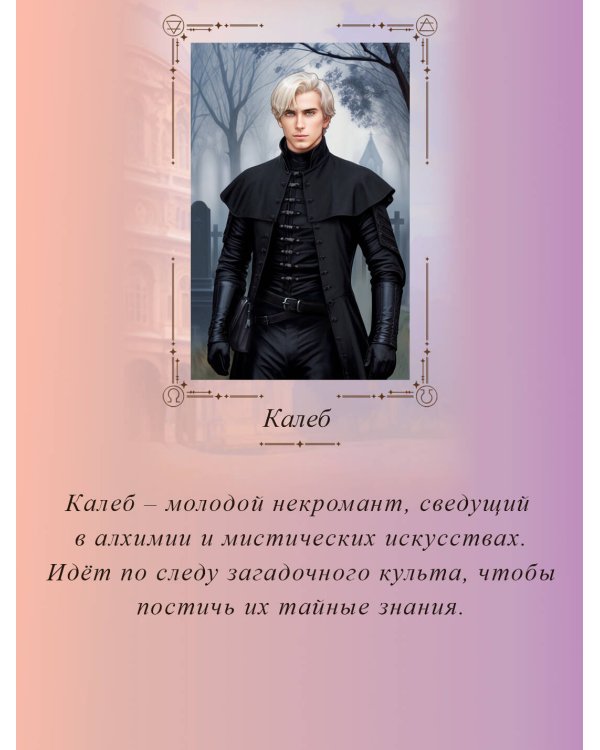 Печать Нострадамуса. Тайна последнего предсказания