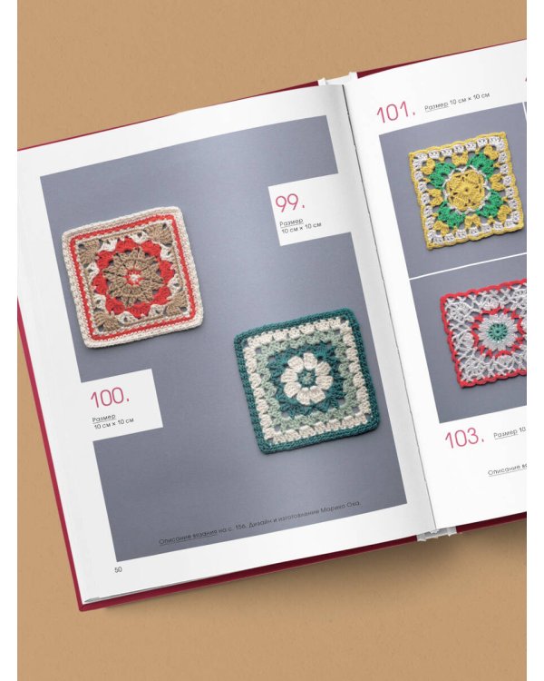 111 роскошных японских узоров для вязания крючком. 3D-мотивы, тартаны, араны, цветные ажуры