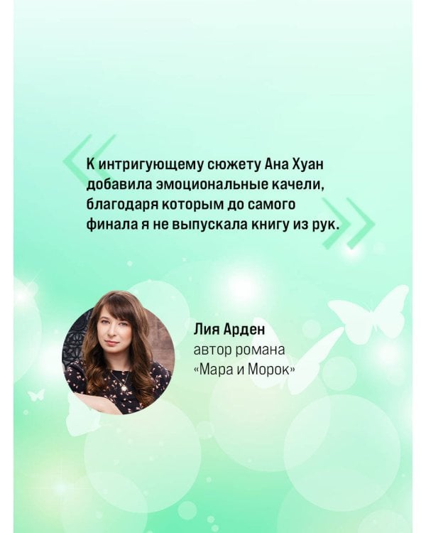 Разрушительная ложь