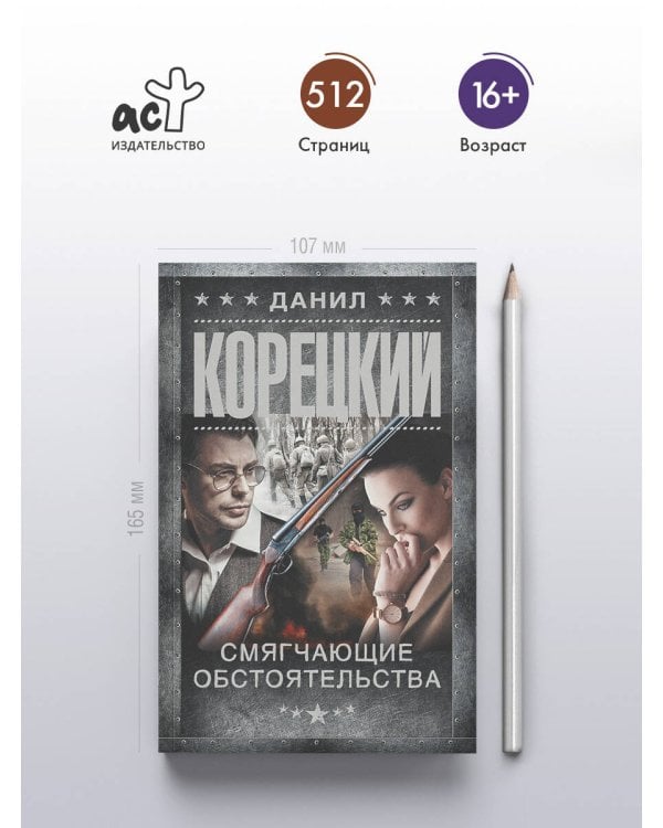 Смягчающие обстоятельства