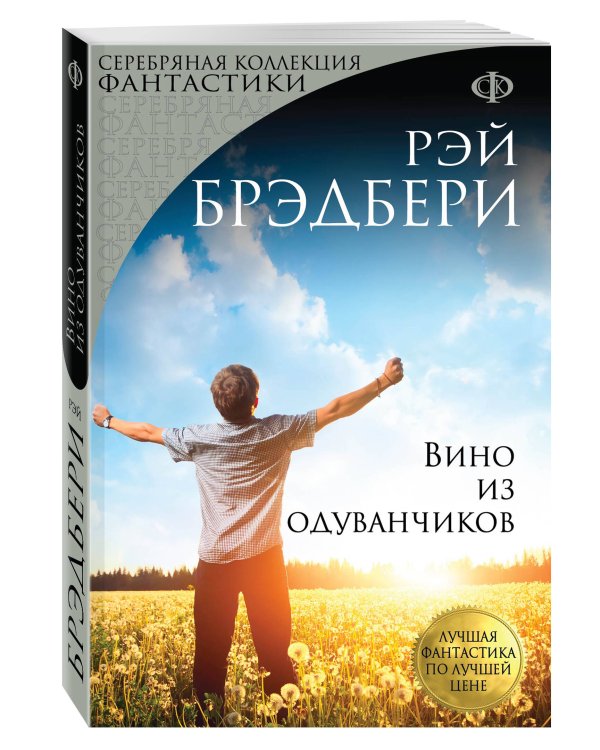 Вино из одуванчиков