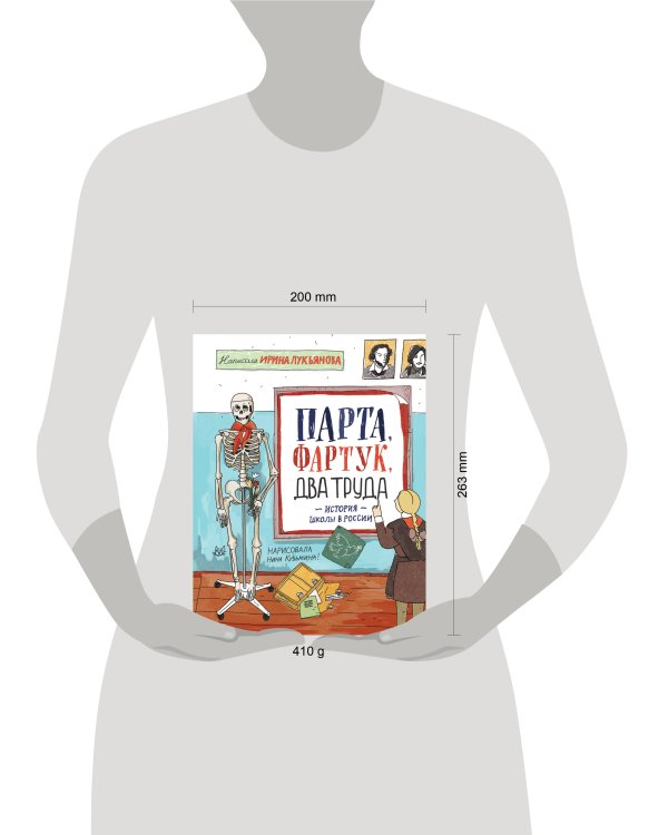 Парта, фартук, два труда. История школы в России