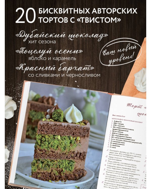 Торты, которые вас удивят. Десерты с необычными вкусами, начинками и разрезами