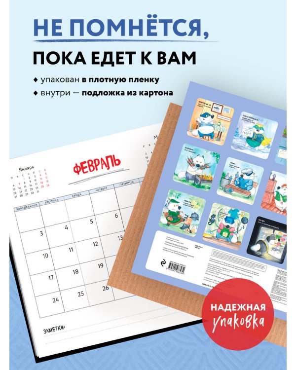 Полный песец супергерои. Календарь настенный на 2025 год (300х300 мм)