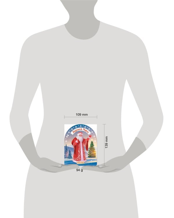 Дедушка Мороз и Снегурочка