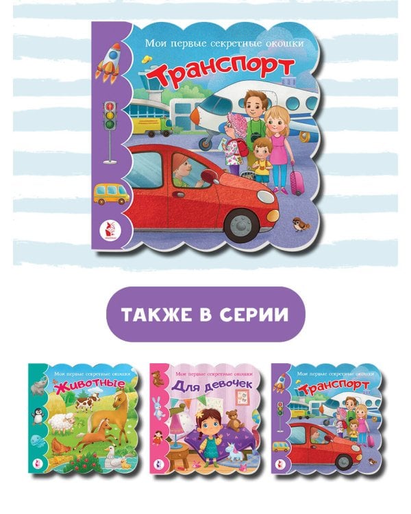 Транспорт