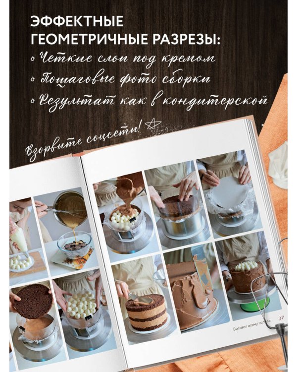 Торты, которые вас удивят. Десерты с необычными вкусами, начинками и разрезами