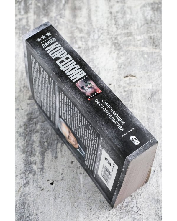 Смягчающие обстоятельства