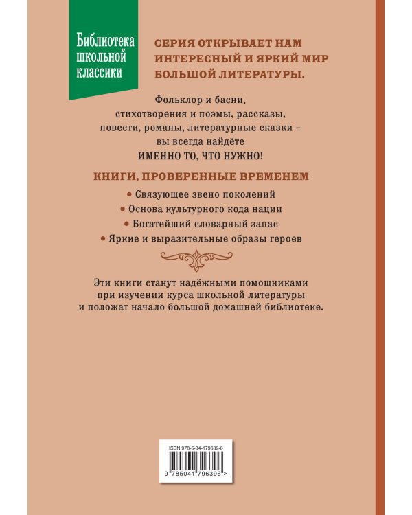 Зов предков. Рассказы (ил. В. Канивца)