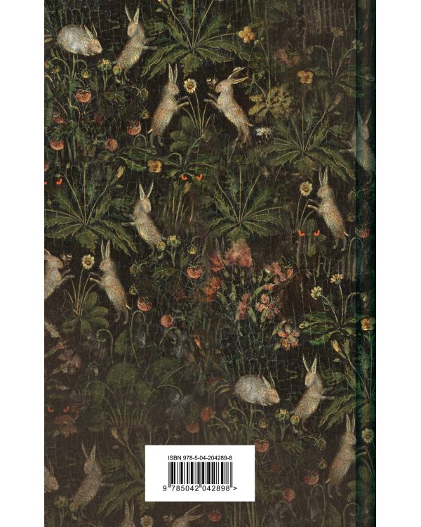 Зверь в венецианском зеркале. Рассказы русских писателей