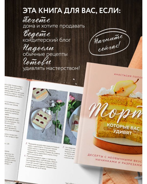 Торты, которые вас удивят. Десерты с необычными вкусами, начинками и разрезами