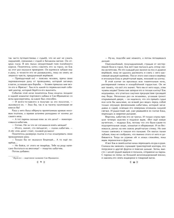 Зов предков. Рассказы (ил. В. Канивца)