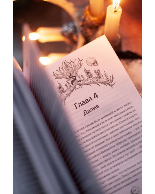 Избушка на костях