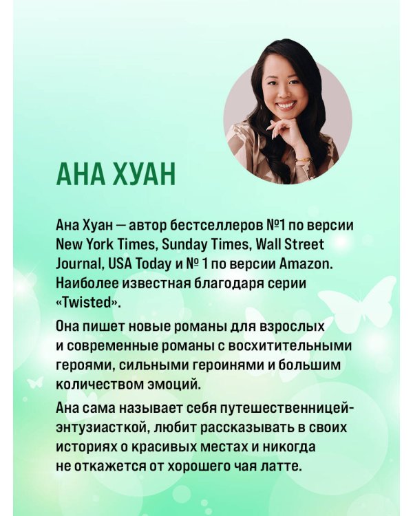 Разрушительная ложь