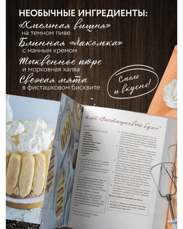 Торты, которые вас удивят. Десерты с необычными вкусами, начинками и разрезами