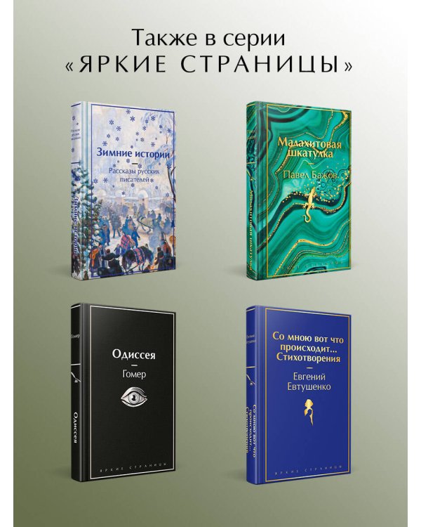 Зверь в венецианском зеркале. Рассказы русских писателей