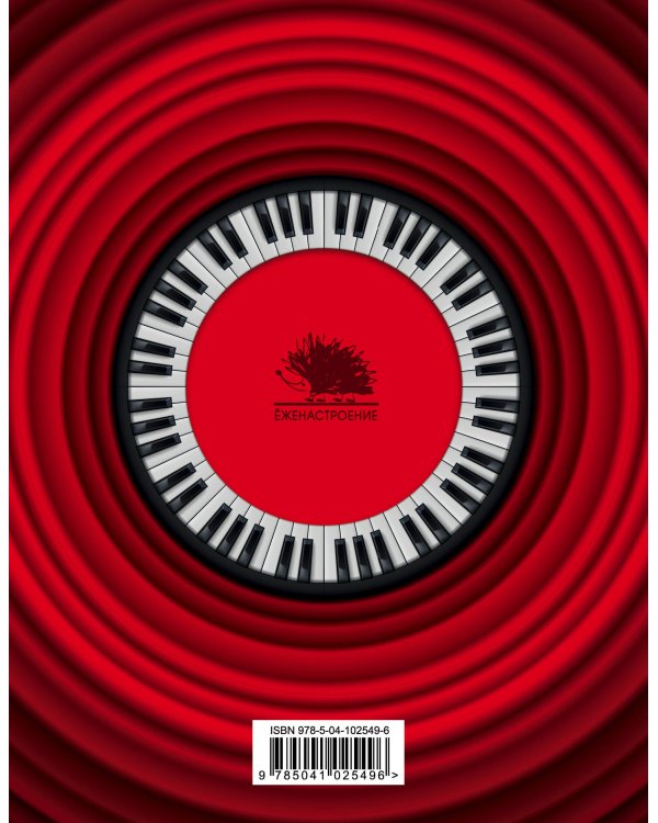 Ёжедневник "Ты чудесно поЁЖ!" Блокнот для деловых людей и ежей (162х210мм, твердая обложка, 208 стр., выб.лак)