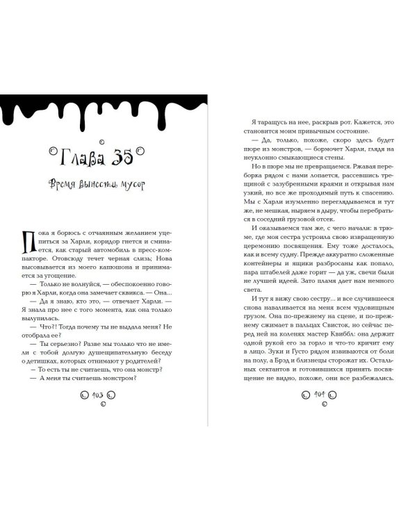 Метла и чары