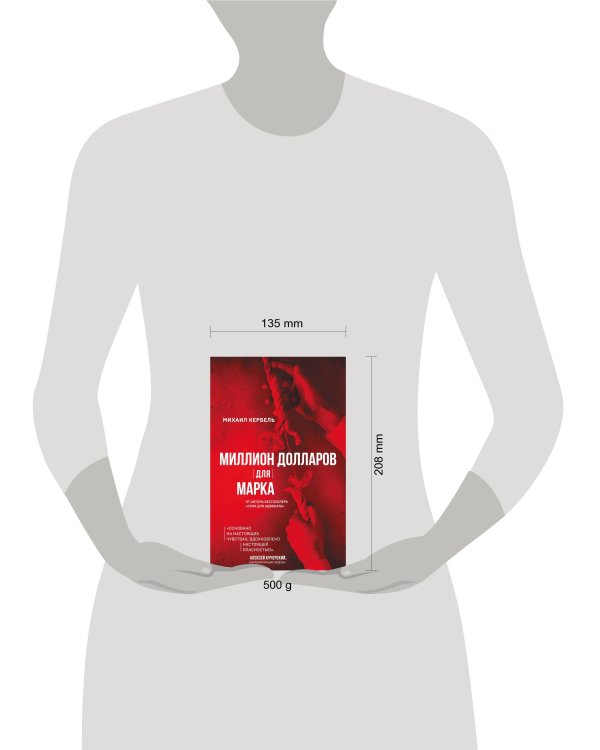 Миллион долларов для Марка