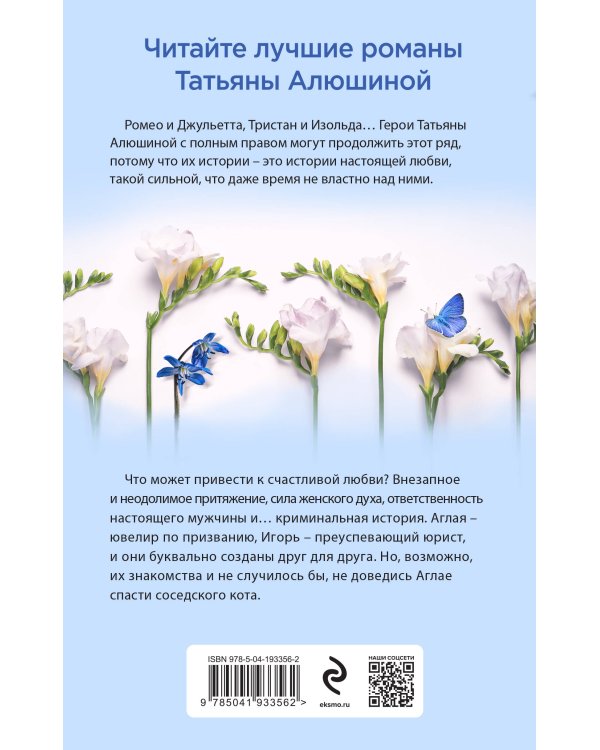 Ломаные линии судьбы