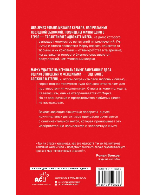 Миллион долларов для Марка