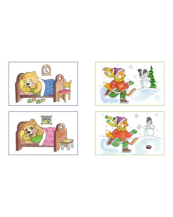 Найди отличия (4-5 лет)