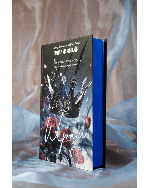 Шрам. Специальное издание