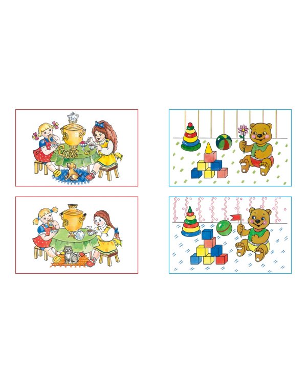 Найди отличия (4-5 лет)