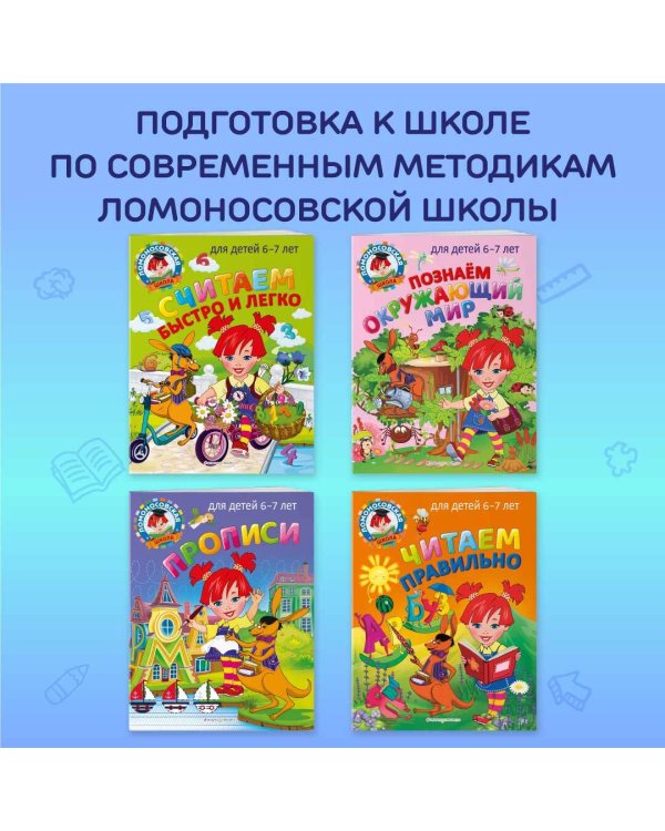 Запоминаем цифры: для детей 4-5 лет