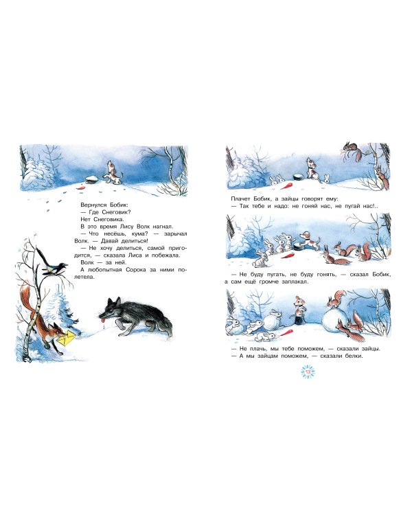 Новый год с Чебурашкой. Сказки