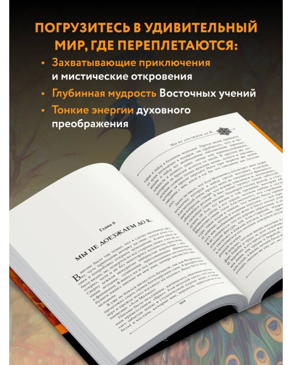 Две жизни. Мистический роман. Часть 1