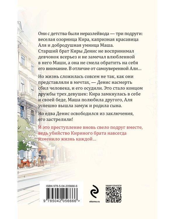 Судьбу случайно не встречают